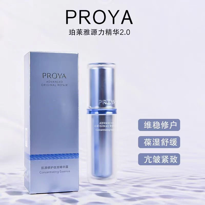 珀莱雅源力精华面霜面膜（防伪可查）肌源修护优效