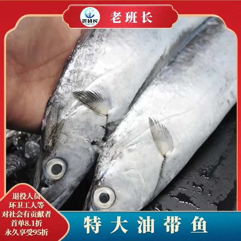 正宗吕四 特大油带鱼 到手4条4斤以上 冰鲜发货 运输中可能破肚，介意勿拍！