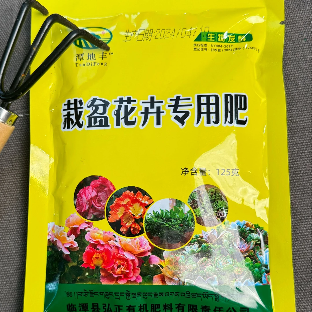 盆栽花卉专用肥微生物无异味不烧根种花延长花期促进开花纯羊粪