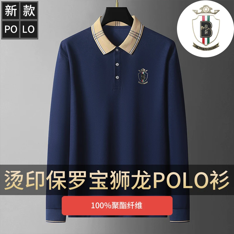 PAUL BOOSILO/保罗宝狮龙男士长袖休闲秋冬透气商务翻领高档