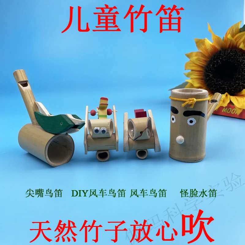 竹制迷你水笛鸟笛风车笛diy手工百灵鸟宝宝口哨子儿童科技小制作