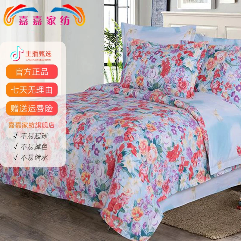 嘉嘉家纺四件套印花纯棉活性印染油画风床单被套枕套床品生如夏花