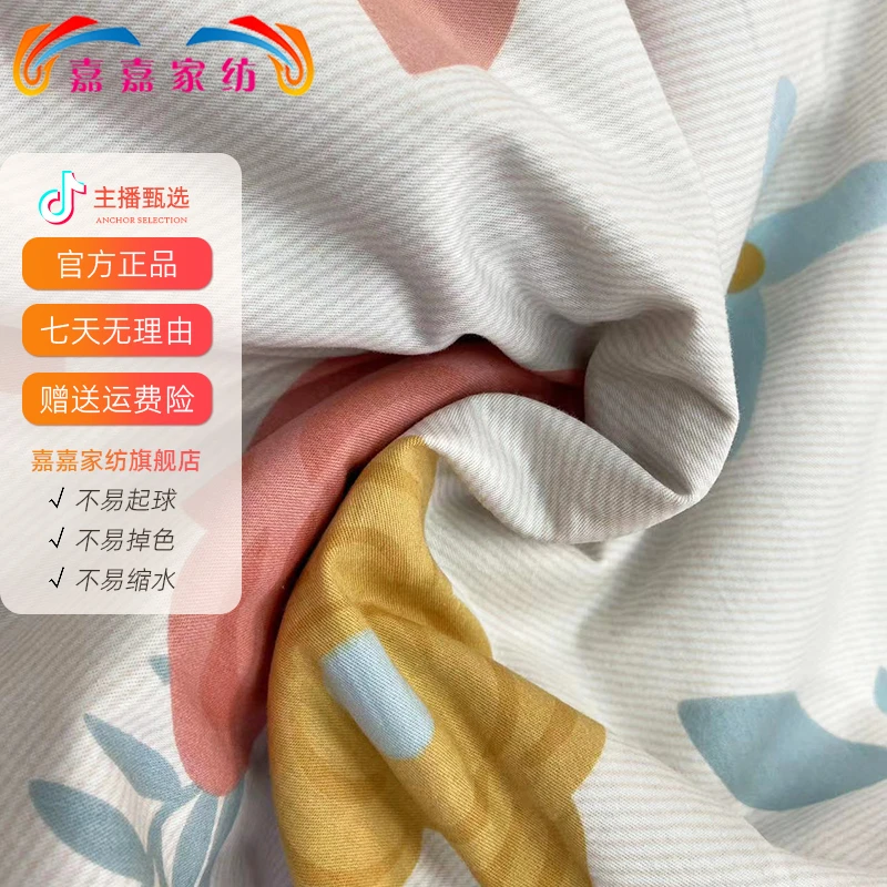 山东魏桥嘉嘉家纺全棉三件套床笠枕套被套印花繁花