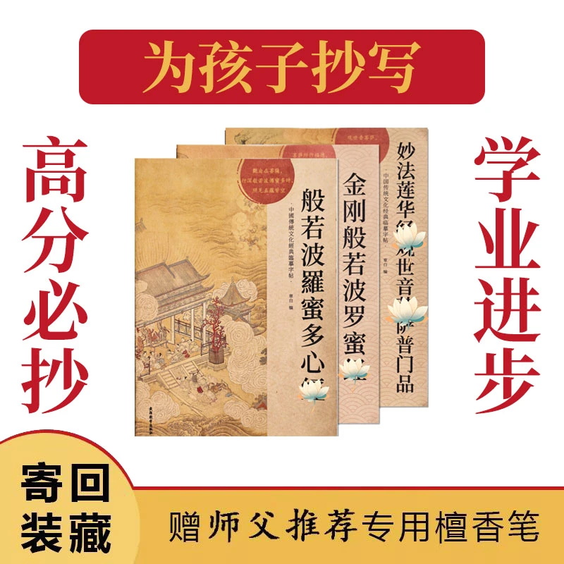 【描金推荐】套装本册临摹1笔5芯金色檀香闪金字体临摹书法硬笔FX