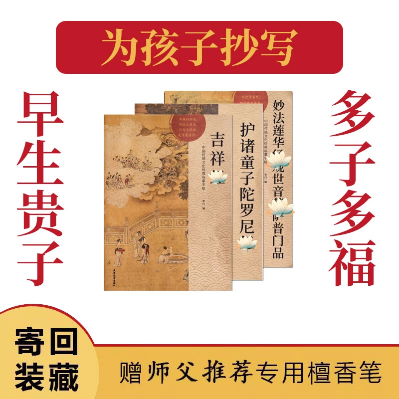 【描金推荐】套装临摹1笔5芯金色檀香闪金字体临摹书法硬笔D