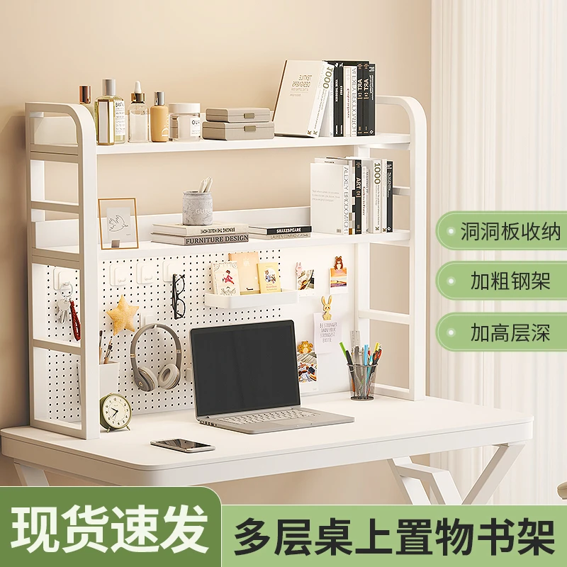 桌上洞洞板置物架电脑桌面书架书桌收纳置物架柜加高铁艺可放桌面