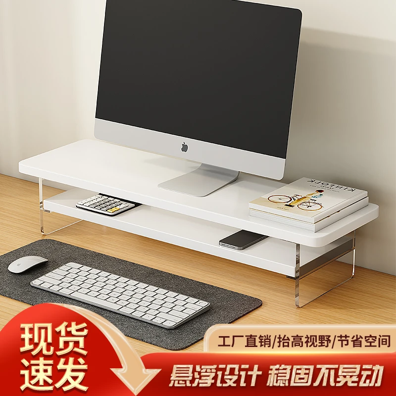 台式电脑增高架办公桌面收纳置物架显示器抬高架底座支架垫高架子