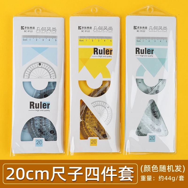 学生套尺4件套多功能三角板