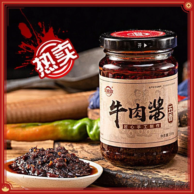 牛肉酱香菇酱下饭下菜调味酱拌面火锅蘸料瓶装辣椒酱鲜香手工酱料