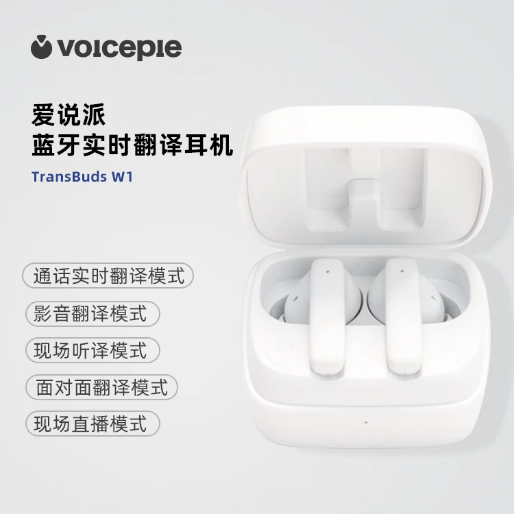 蓝牙耳机|打电话对话实时翻译无线通话(安卓鸿蒙版)支持手机/pc端
