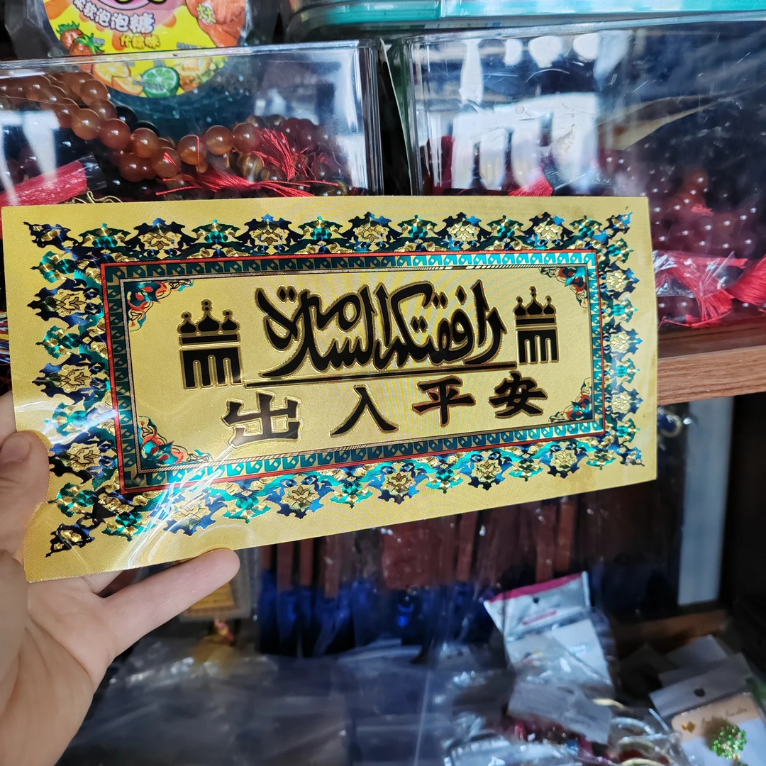 尺寸26.5×13背面带胶金箔纸防水贴纸贴画门贴贴纸