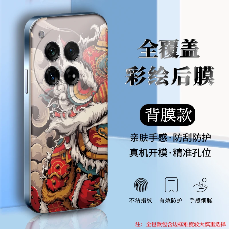 一加12手机背膜一加ace2Pro/1+11彩膜贴纸龙年新款皮纹炫彩后膜10