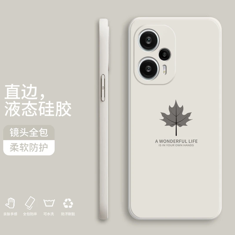 红米Note13Pro手机壳se红米系列note12 9 10t防摔防磨简约枫叶壳8