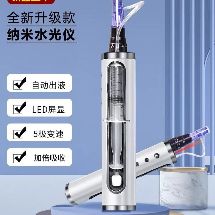 纳米水光枪全自动微针微晶导入仪器精华家用自打生发溶斑手持有针