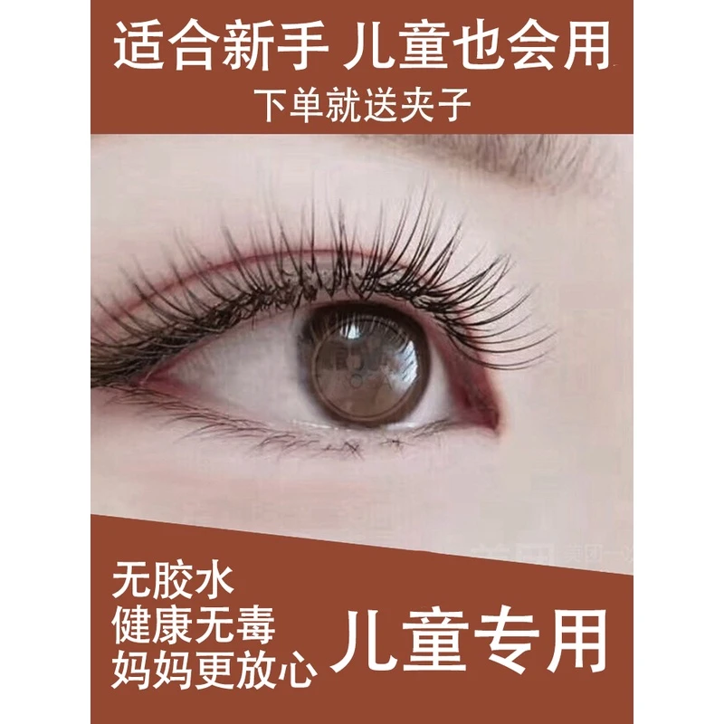【儿童专用】无需胶水假睫毛舞台妆专用儿童演出自粘可重复使用