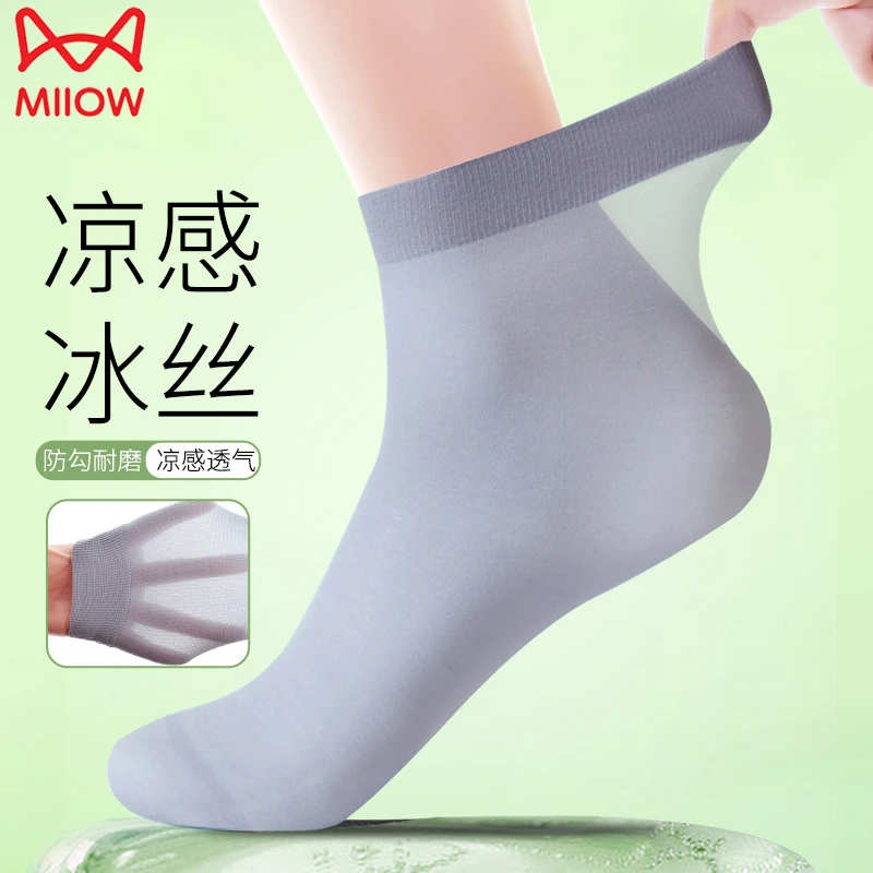 猫人男士短丝袜夏季薄透气吸汗冰丝袜中筒夏天短款商务超薄男袜子