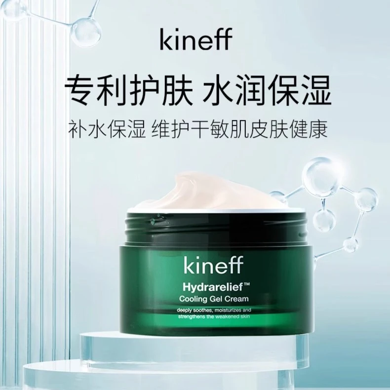 kineff/科妮肤小森林积雪草保湿啫喱霜50ml2024/10效期