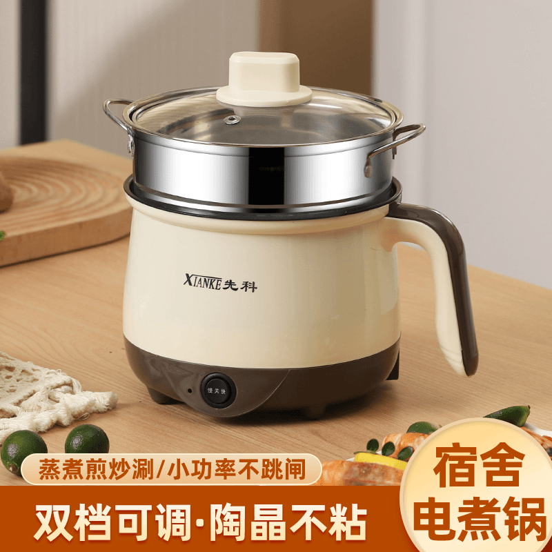 【厂家直营】XIANKE/先科1.8L多功能电煮锅迷你家用宿舍煮蒸电煮锅