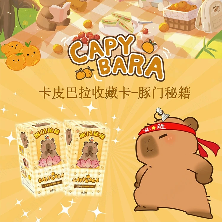 【等等】集卡社-卡皮巴拉收藏卡-豚门秘籍潮玩收藏卡牌盲盒主播代拆