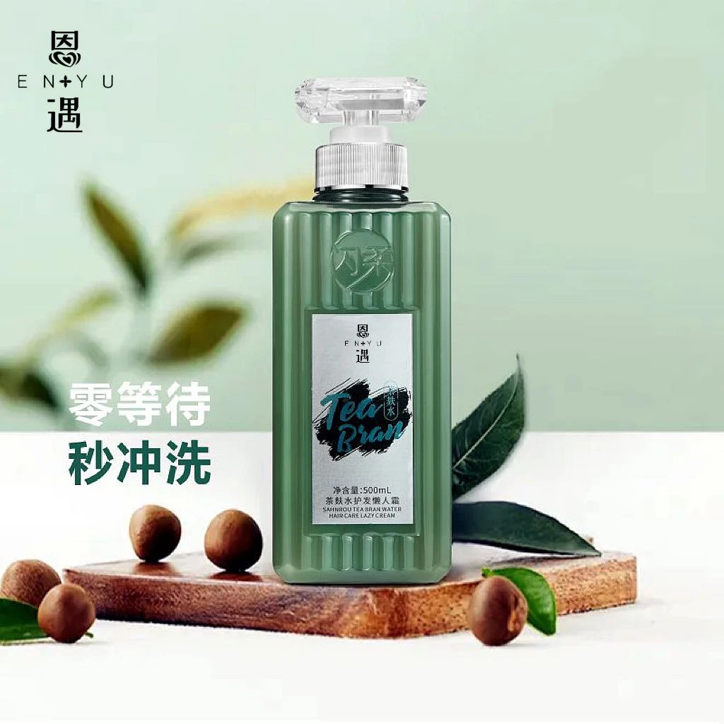 恩遇茶麸水护发懒人霜500ml