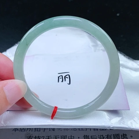 翡翠手镯（圆镯）未镶嵌6号手镯