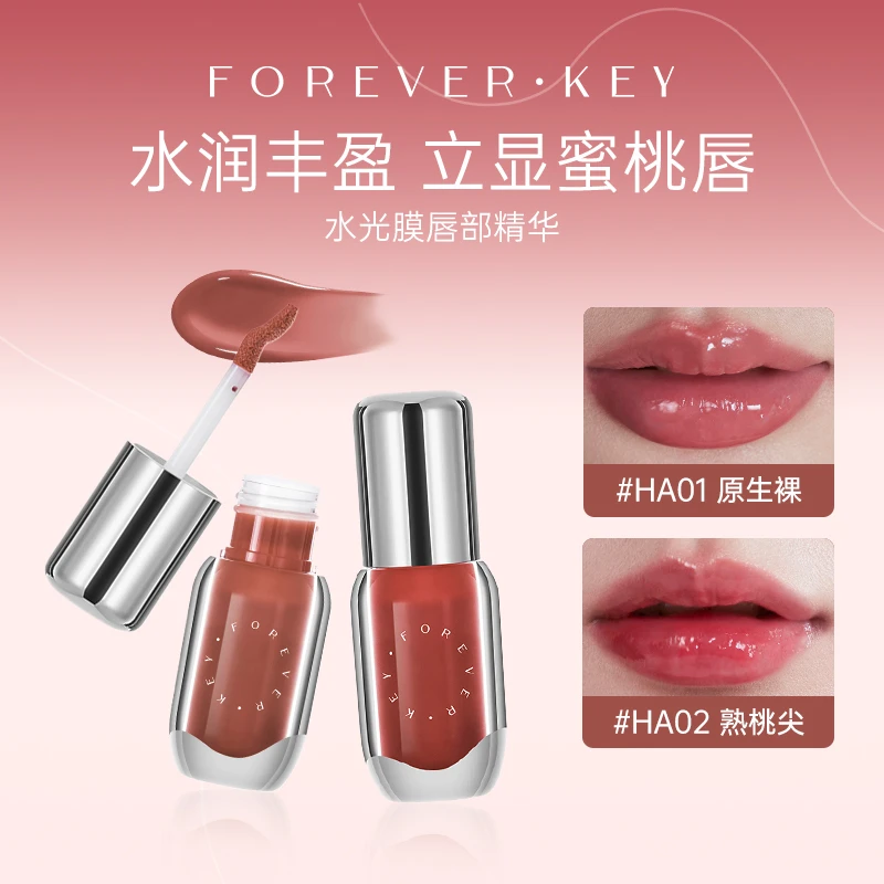 foreverkey水光膜唇部精华有色滋润唇蜜唇油唇釉
