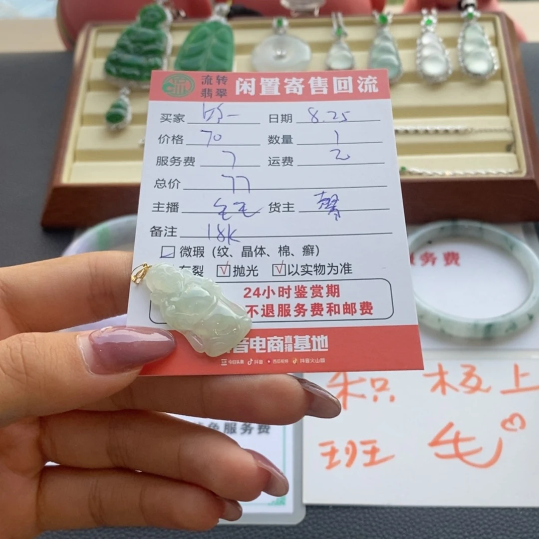 【闪购商品】翡翠颈饰18K金镶嵌鸿**集