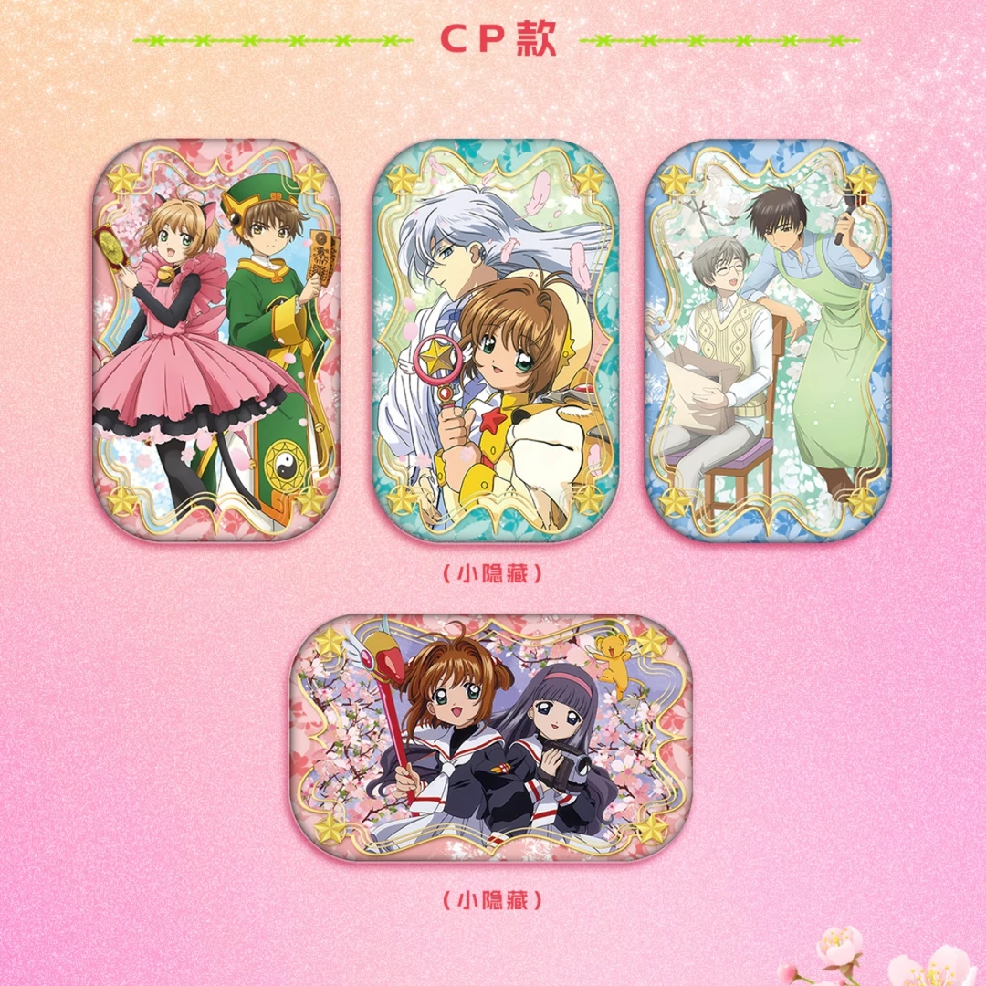 Originality匠心文创魔法少女小樱 二创周边 吧唧-盲盒代拆