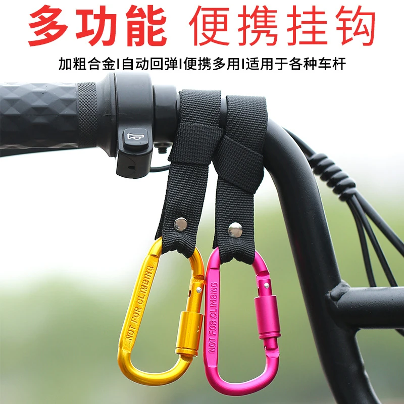 电动车挂钩免打孔自行车踏板适用摩托车头盔多功能通用前置钩神器
