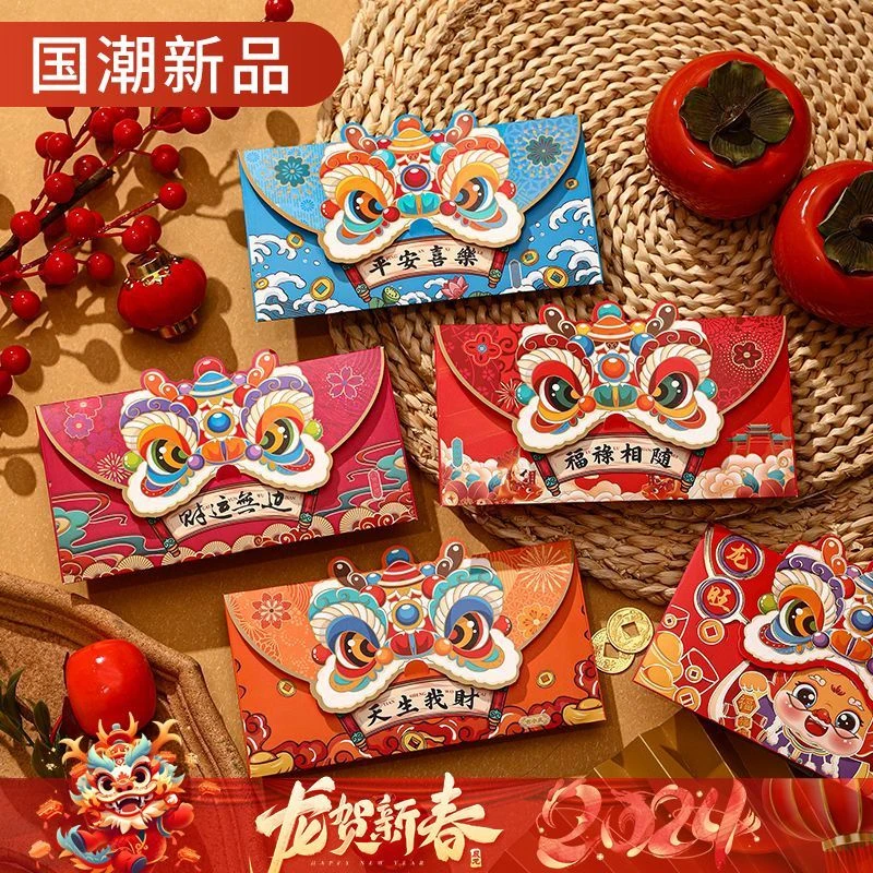 龙年红包2024新款中国风龙生肖新年红包利是封高档原创压岁钱包