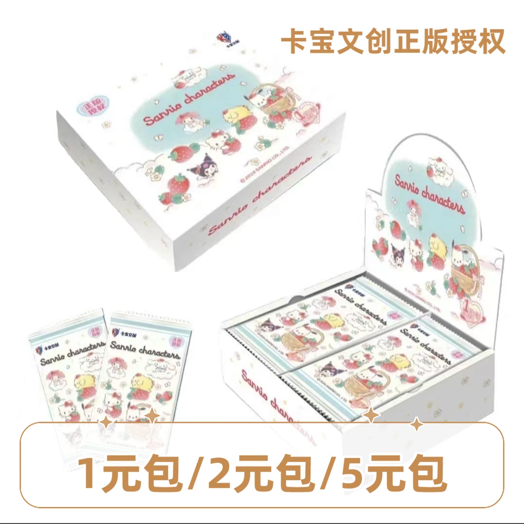 正版【卡宝文创】三丽鸥家族派对plan拍立得卡 1元/2元/5元包