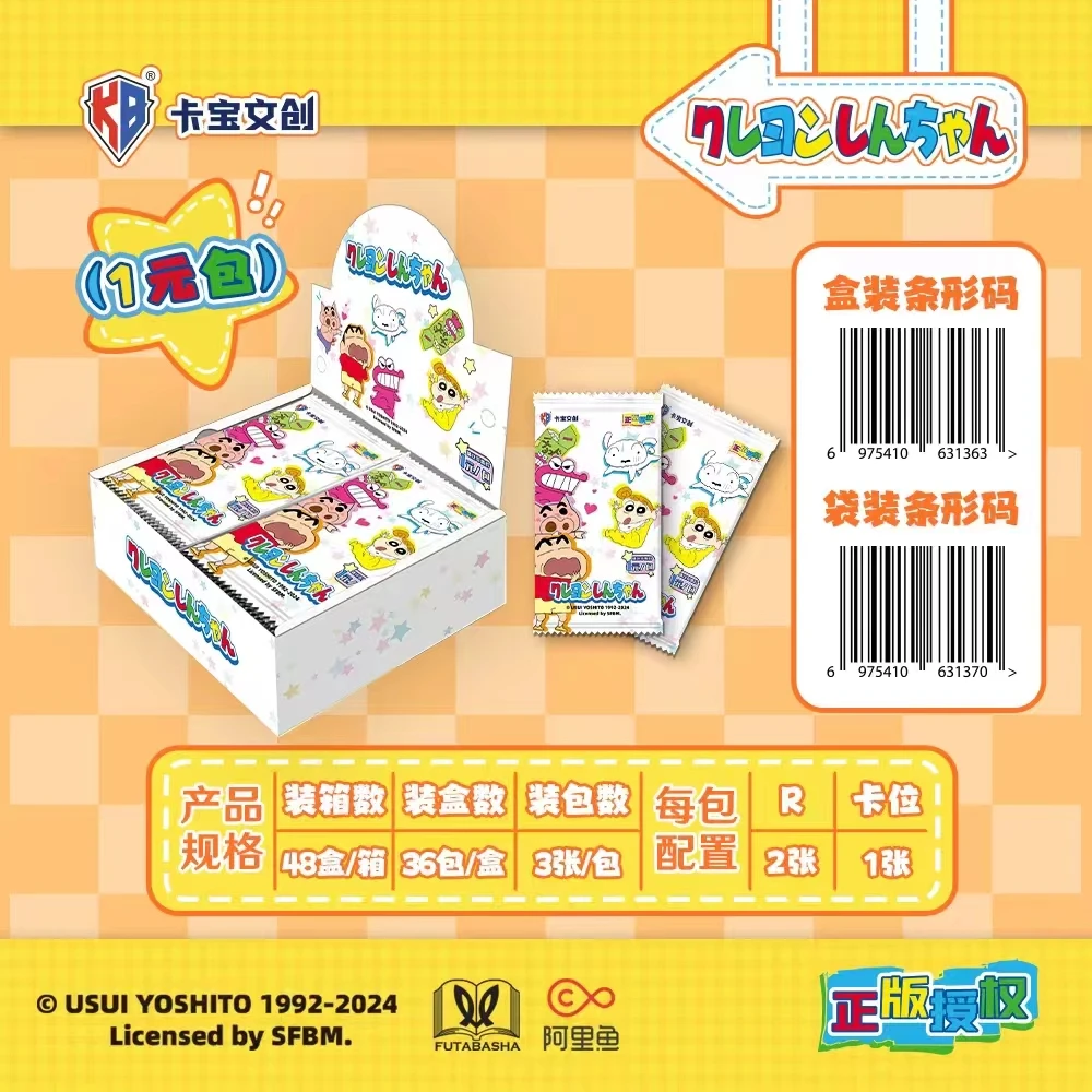 正版 【卡宝文创】 蜡笔小新 1元/2元包【奇趣时光卡】