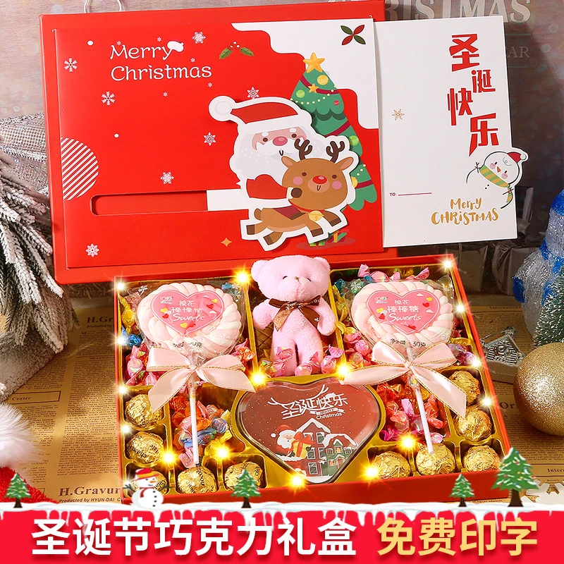 圣诞节礼物2023新款送男女朋友女生闺蜜巧克力礼盒平安夜苹果礼盒
