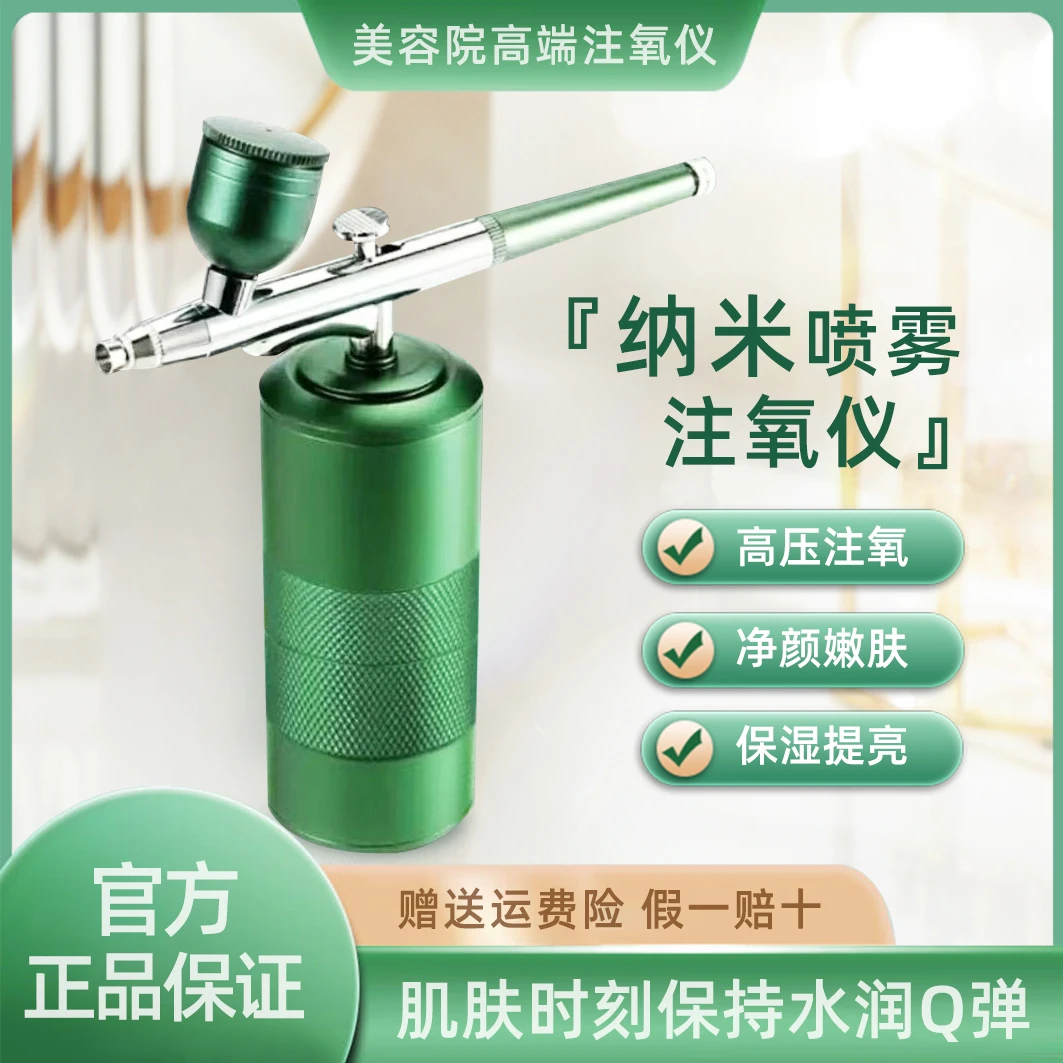 水光注氧仪注氧仪推荐排行第一名小型迷你清洁护肤保湿嫩肤水氧仪
