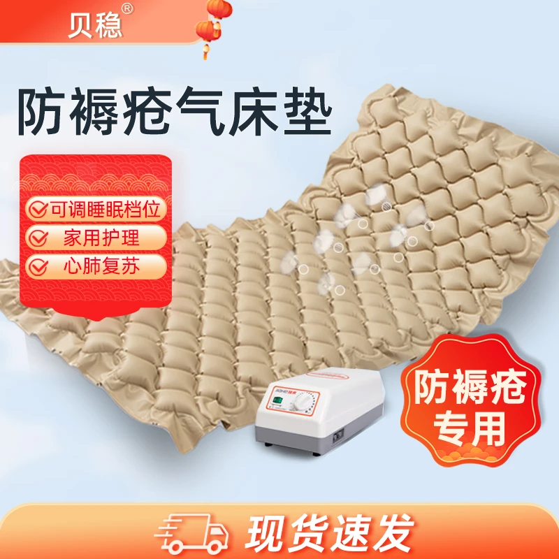 贝稳贝稳防褥疮气床垫带便孔全自动防褥疮充气床垫医用卧床老人溃烂屁垫波动型床垫医院瘫痪病人防压疮家用气床垫单人护理垫C01-I