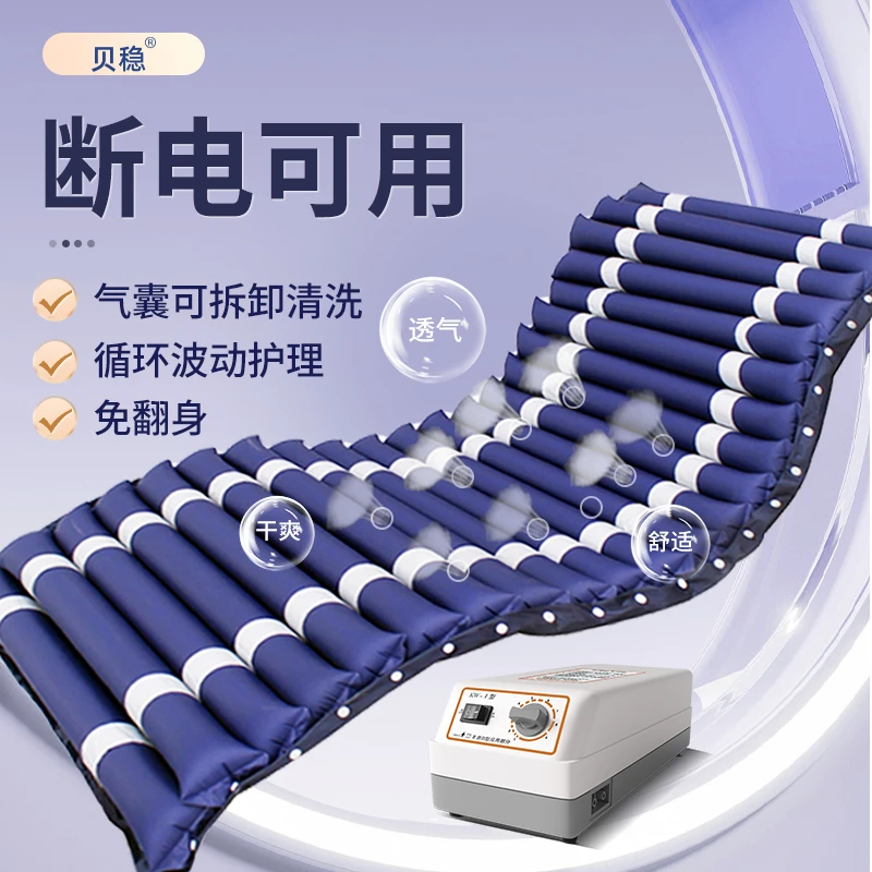 贝稳防褥疮气床垫带便孔全自动防褥疮充气床垫医用卧床老人溃烂屁垫波动型床垫瘫痪病人夏季防压疮家用气垫床单人护理垫