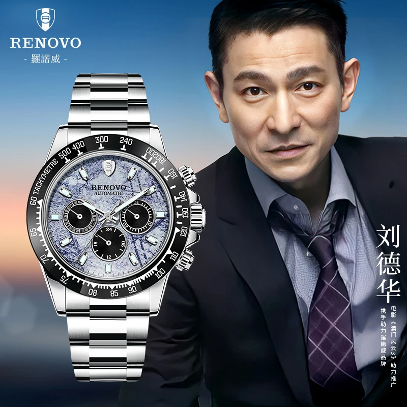 【深港澳专享】德国品牌RENOVO罗诺威机械男手表-R33113
