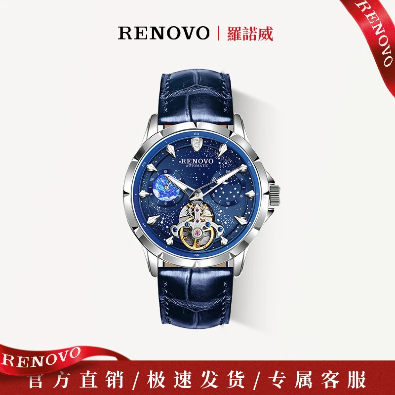 【安总补贴】德国注册品牌RENOVO罗诺威时尚机械男手表-R33118