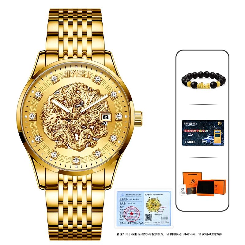 【杨葶专属】瑞士注册品牌AIYISHI 龙凤腾飞系列 男女腕表-2061