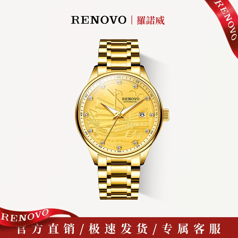 德国注册品牌RENOVO一帆风顺机械手表男-R33121-JSDS