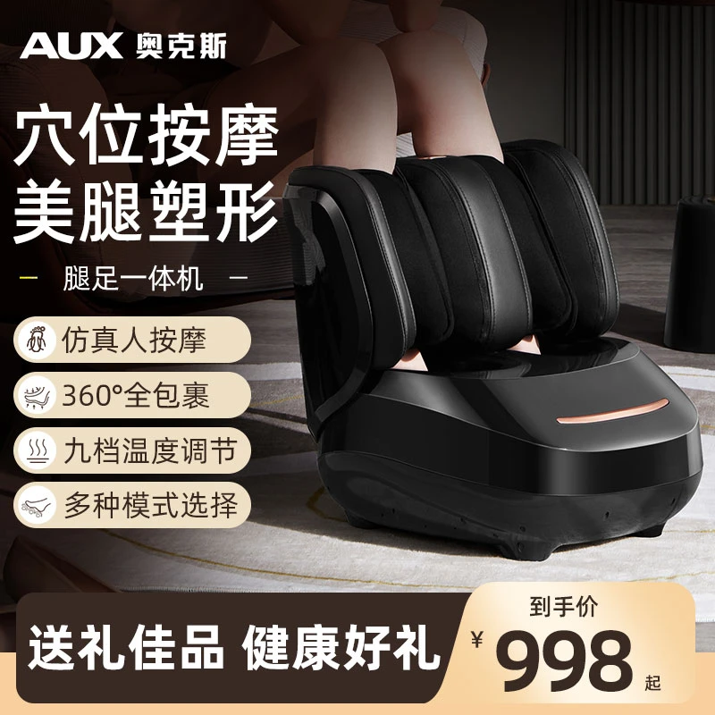 奥克斯足疗机高端足底脚底按摩器全自动揉捏家用多功能仿真人揉捏