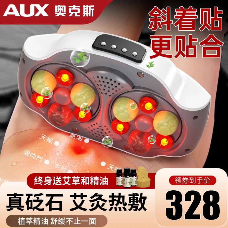 奥克斯揉腹仪腹部按摩器全自动揉肚子暖腹恒温揉捏砭石揉腹按摩仪