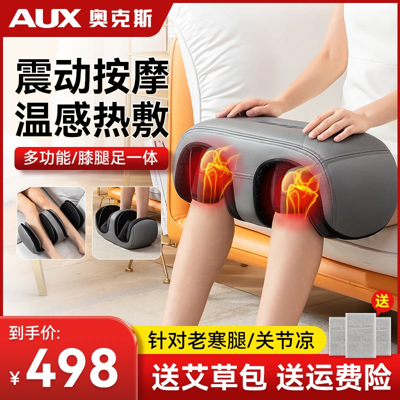 AUX/奥克斯膝盖按摩器家用膝盖保暖揉捏电加热护膝神器膝盖按摩仪