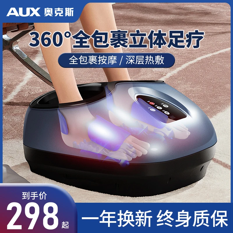 奥克斯足疗机足部腿部双重按摩按经络刮痧按压加热仿真人揉捏家用