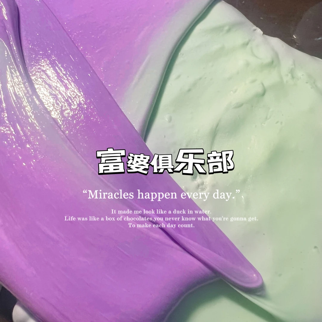 霞姐家-《富婆俱乐部.甜甜定制》泥巴小院儿童解压玩具手工泥粘性