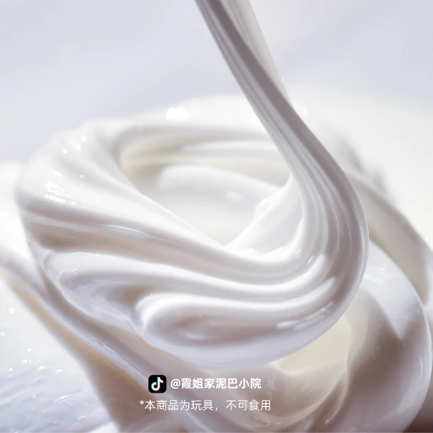 【浓醇酸奶酪】-泥巴小院儿童解压玩具手工泥使用风干白色起泡胶