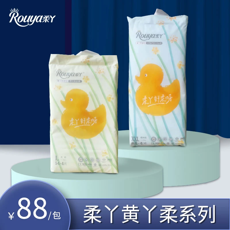 柔丫黄丫柔纸尿裤nb码带凹槽宝宝拉拉裤xxxxl婴儿尿不湿s超薄透气