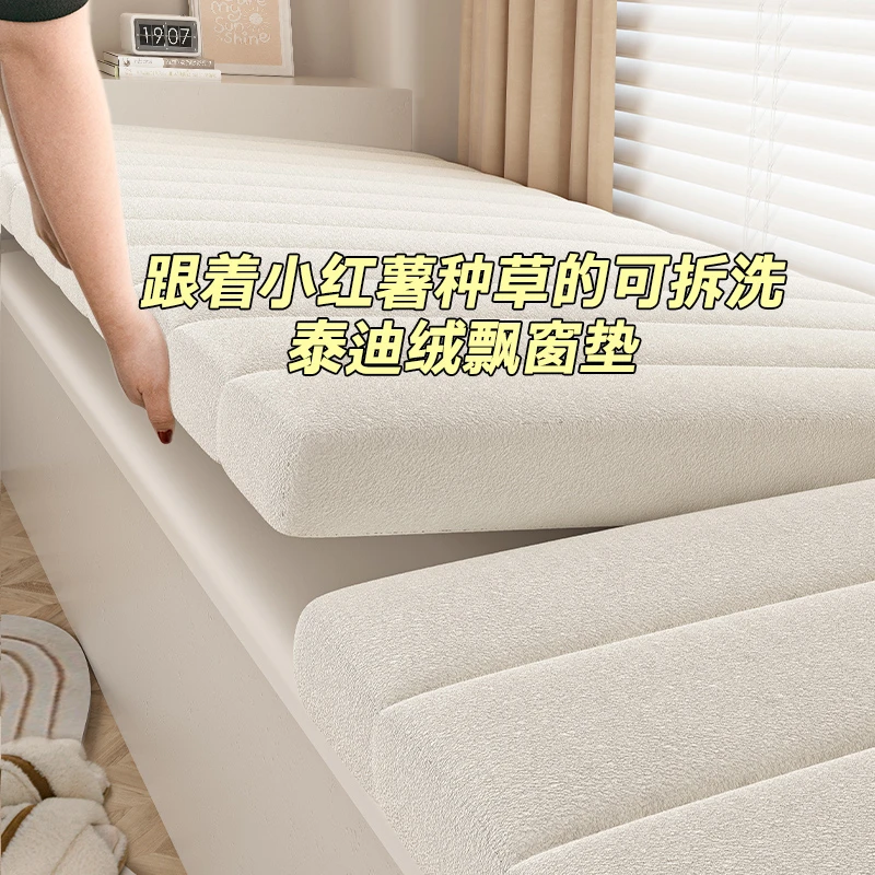 泰迪绒飘窗垫窗台垫四季通用轻奢松弛感坐垫可拆洗阳台垫子定制