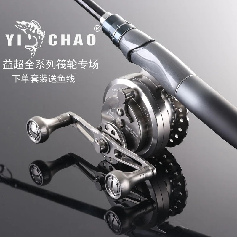琅琊筏益超AK70筏轮左手轮右手轮海筏鱼轮微铅筏轮