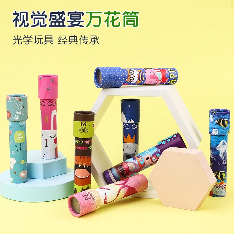 科学实验玩具万花筒 以直播讲解为准